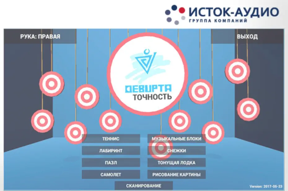 «Девирта – Точность» для восстановления моторики верхних конечностей