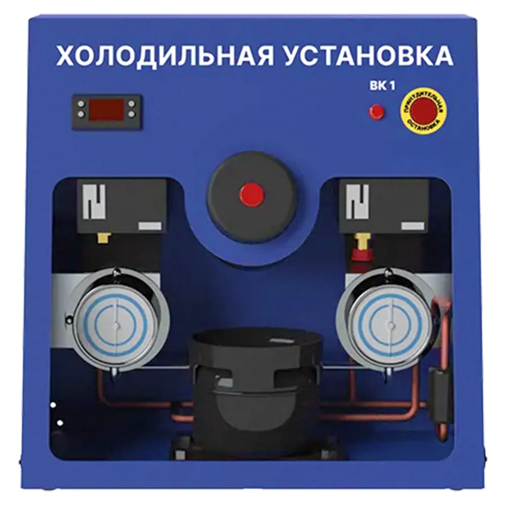 Лабораторная установка для изучения основ холодильной техники Лабораторная установка для изучения основ холодильной техники