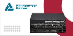 QTECH подтвердил статус отечественного производителя QTECH подтвердил статус отечественного производителя