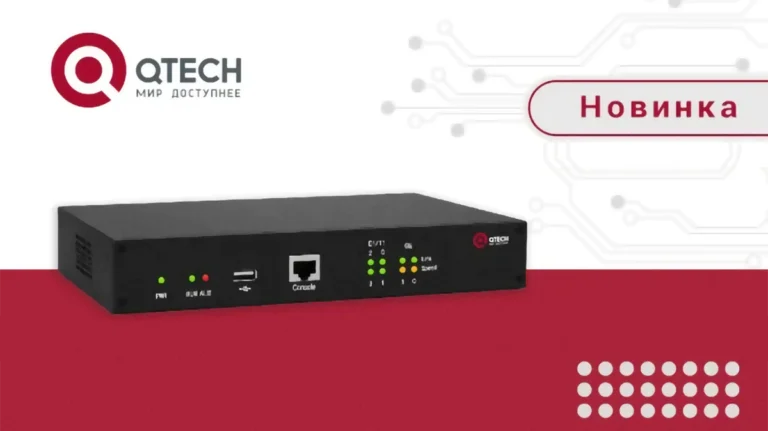 Голосовой шлюз QTECH QVI-T-2E1-LV - экономия на телефонии для бизнеса-00