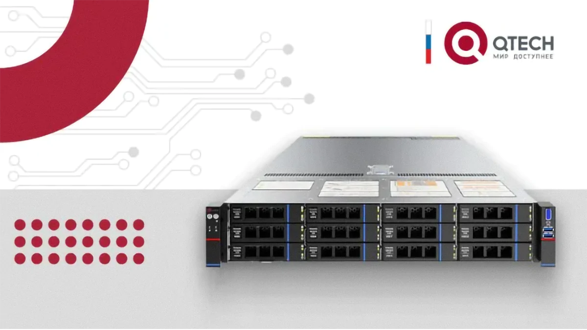 Новые серверы QTECH на Intel Xeon Scalable 4/5 - производительность для любых задач