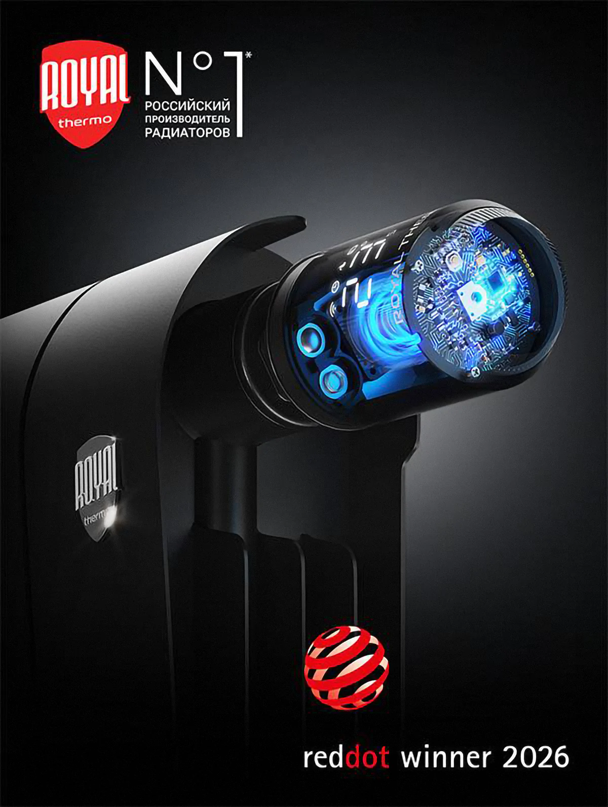 Умная термоголовка Royal Thermo Smart Heat 2.0 получила премию Red Dot