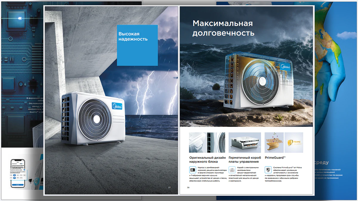 Опубликован новый каталог климатического оборудования Midea 2026