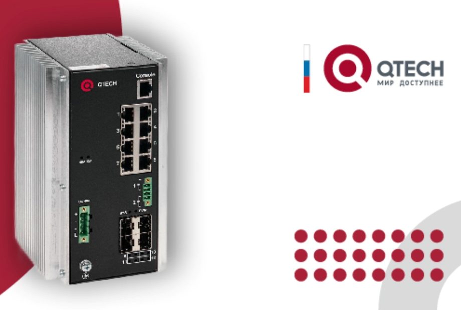 Системы видеонаблюдения QTECH: обзор IP-камер, видеорегистратора и сетевых решений