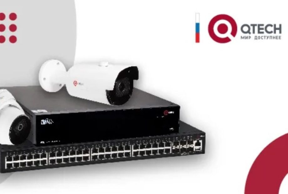 Системы видеонаблюдения QTECH: обзор IP-камер, видеорегистратора и сетевых решений