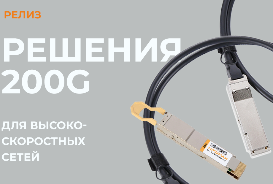 Точка доступа QWP-86 подтвердила статус российского происхождения