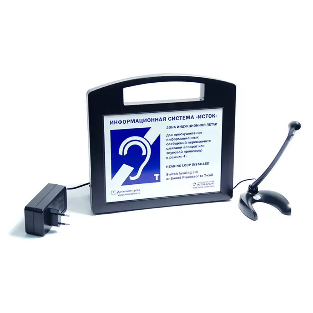 Портативная информационная индукционная система "Исток А2" с радиомикрофоном на стойке