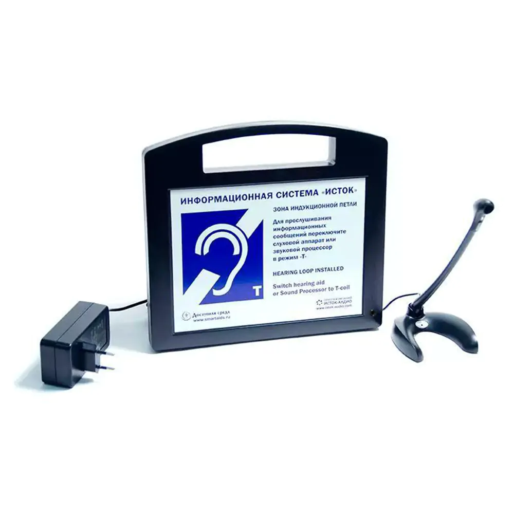 Портативная информационная индукционная система "Исток" А2 с аудиовыходом
