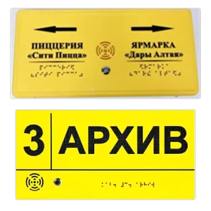 Информационно-тактильный знак 400×300 (информационное табло в рамке), рельефный, пластик, металл.рамка (золото, матовый)