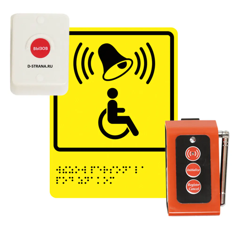 Система вызова помощника, кнопка вызова помощи для инвалидов, приемник вызовов, тактильная табличка с азбукой Брайля